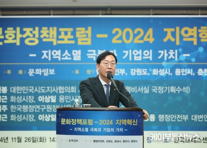 정명근 화성시장, 문화정책포럼 참석