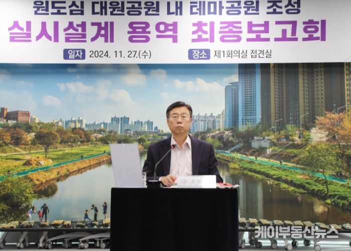 신상진 성남시장, 원도심 대원공원 내 테마공원 조성 실시설계 용역 최종보고회 참석