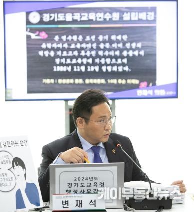 경기도의회 교육행정위원회 변재석 의원(더민주, 고양1)