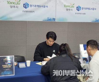 GH, 경기양주 테크노밸리 ‧ 은남 일반산업단지 기업유치 투자설명회 개최