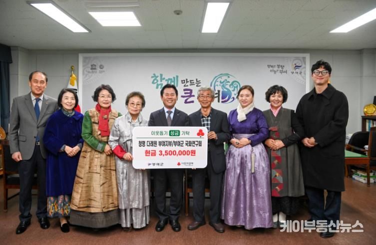 청명다례원부여지부와 부여군국화연구회,국화차 다도 체험 수익금 이웃돕기 성금으로