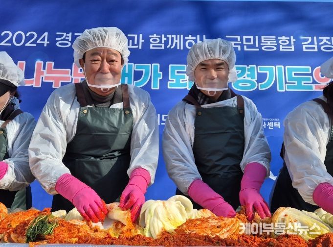경기도의회 임상오 위원장, 국민통합 김장행사 참석 및 나눔 활동 동참