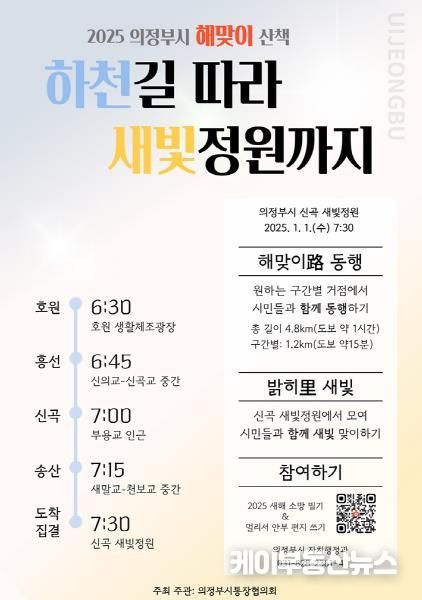 의정부시에 있는 가족에게 새해 인사를 전하세요!