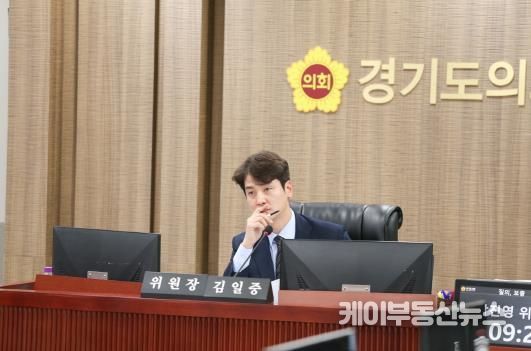 경기도의회 김일중 예결위 부위원장, ‘지속가능성 낮은 신규예산’ 강력 비판