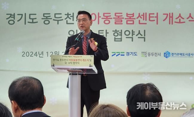 경기도의회 도시환경위원회 백현종 위원장, '동두천 아동돌봄센터' 빈집활용 모범사례!