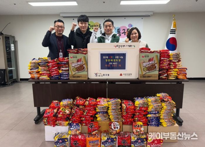 구리시 정훈태권도장, 동구동에 라면 500개 후원