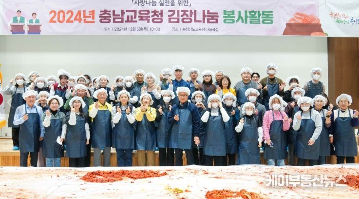 이웃사랑으로 따뜻한 겨울나기 김장 봉사활동