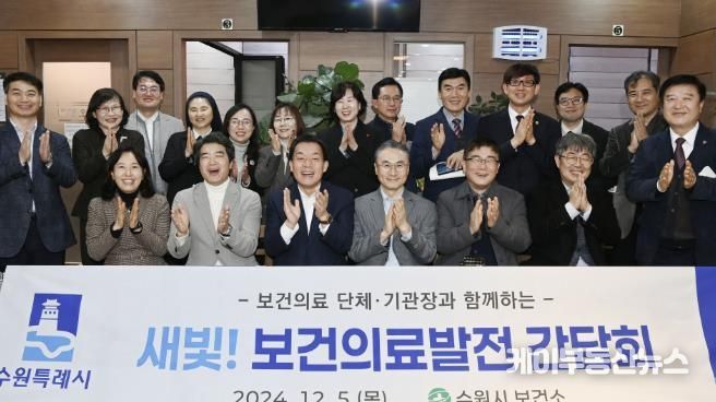 이재준 수원시장(앞줄 왼쪽 3번째)과 간담회 참석자들이 함께하고 있다.