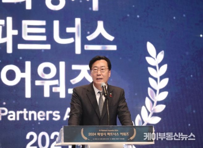 2024 화성시 파트너스 어워즈 성료