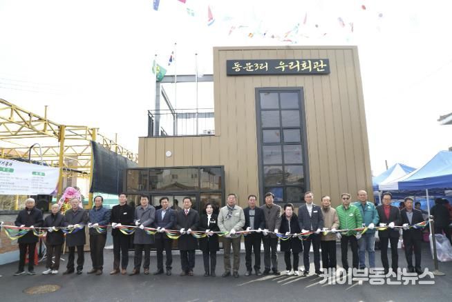 7일 태안읍 동문리에서 진행된 준공식 모습.