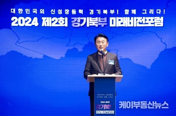 김동근 시장이 12월 9일 ‘제2회 경기북부 미래비전포럼’에서 개회사를 하고 있다.