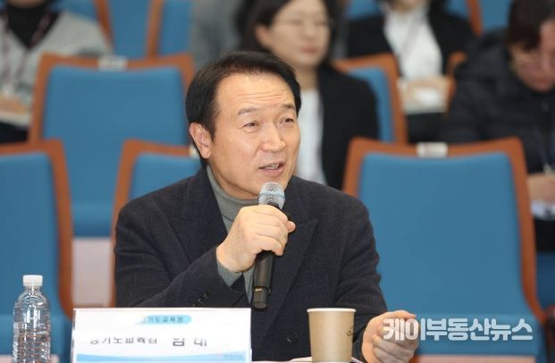 2024년 경기도교육정책자문위원회 전체 회의 사진