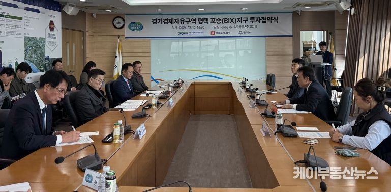 경기경제청, 평택 포승(BIX)지구에 후쏘코리아㈜ 투자유치