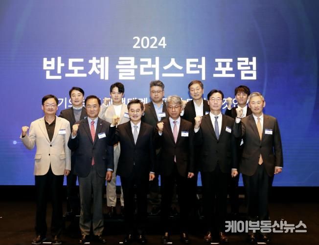 정명근 화성시장,반도체 클러스터 포럼 참석...반도체 산업 재도약을 위한 방향제시