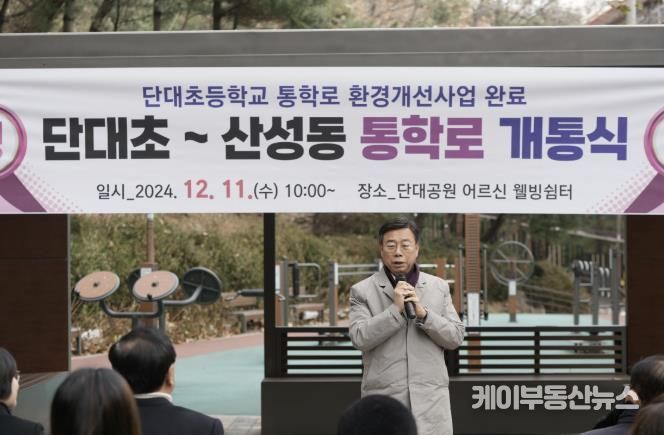신상진 성남시장, 단대초등학교 통학로 개통식 참석