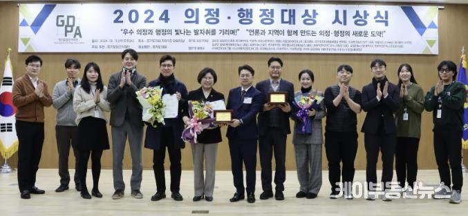 경기도의회 교육행정위원회, 2024년 우수 의정·행정대상...'의정·행정부문 ESG 특별상' 수상 쾌거