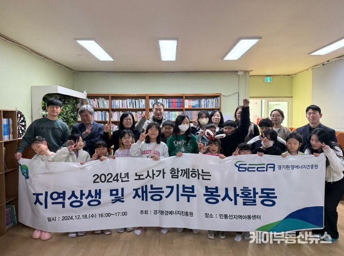 지역사회 공헌 활동