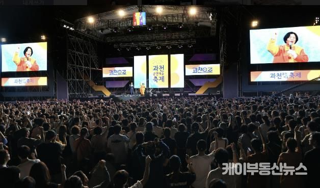 올해 9월 열린 과천공연예술축제에서 신계용 과천시장이 폐막선언을 하고 있다