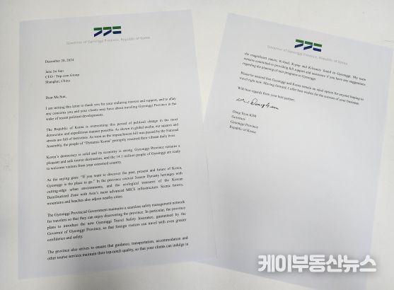 관광산업 위기극복 위해 김동연표 서한외교 한 번 더! 김동연 경기도지사, “경기도는 안전한 여행지 따뜻이 맞이할 준비 돼 있어”