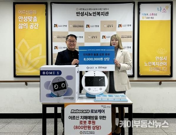 안성시노인복지관, 어르신 인지 돌보미 ‘보미1’ 로봇 후원받아