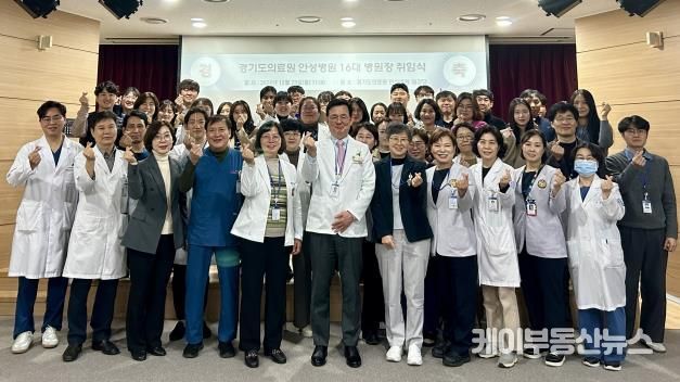 경기도의료원 안성병원 '신임 병원장 취임식' 개최 '장영록 제16대 경기도의료원 안성병원장 취임 '