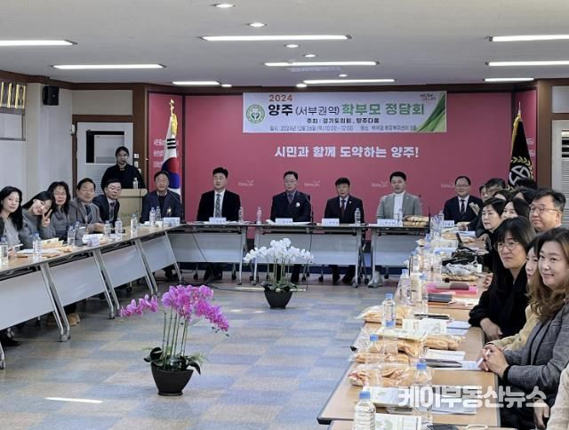 경기도의회 이영주 의원, 양주 서부권역 학부모와의 대화… 정담회 가져