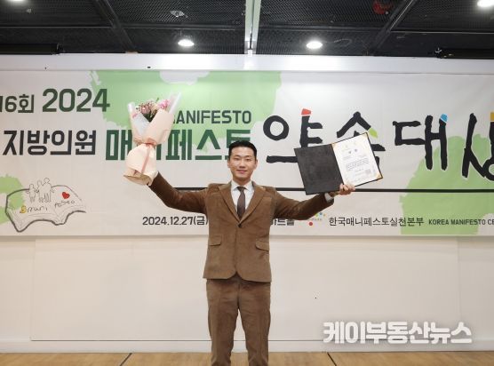 박상현 군포시의회 의원, 경기도 기초의원 중 유일... ‘제 16회 2024 지방의원 매니페스토 약속대상' 공약이행분야 우수상 수상