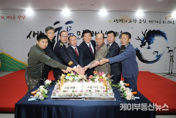 지난해 새해 새로운 만남 행사