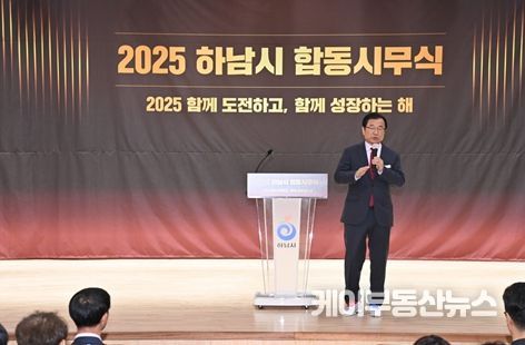 이현재 하남시장이 2일 열린 합동 시무식에서 새해 인사말을 전하고 있다.