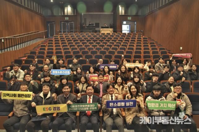 (재)포천문화관광재단, 2025년 ESG경영 선포식 개최