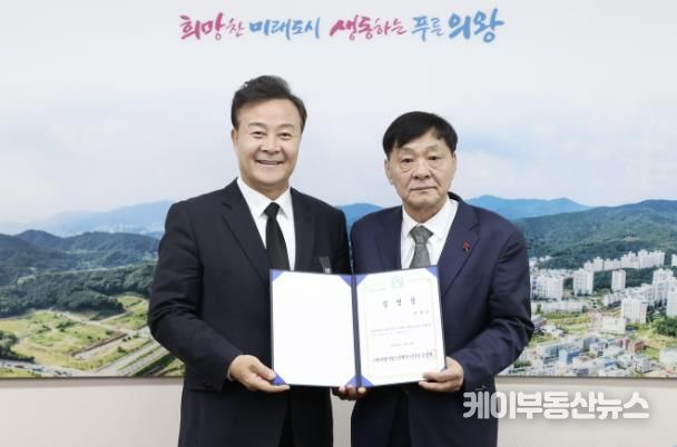의왕시청소년재단, 전영남 신임 대표이사 취임