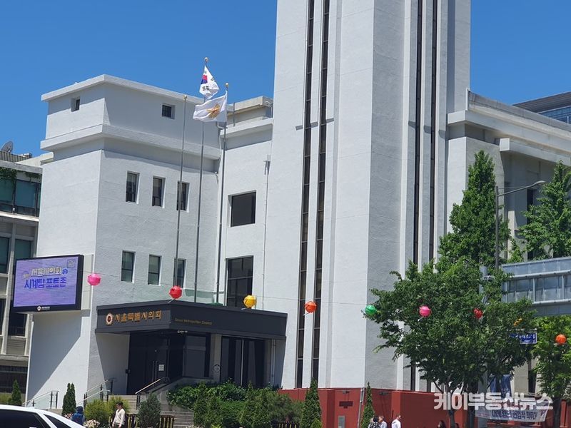 서울시의회