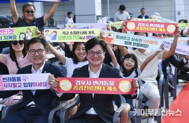 반려동물공공진료센터 개소
