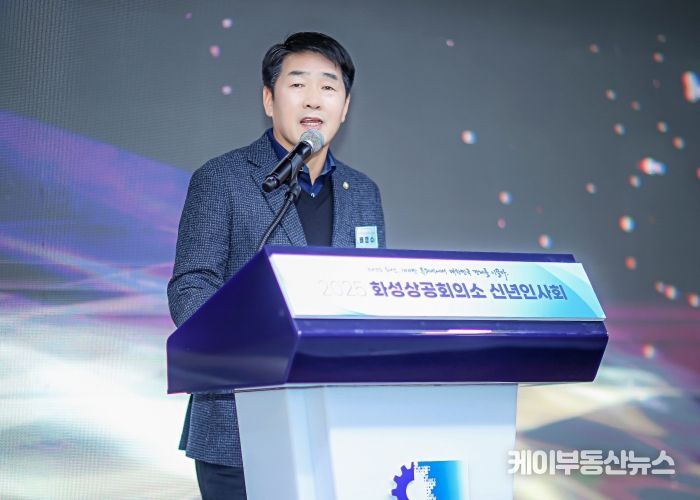 축사 진행 중인 화성특례시의회 배정수 의장