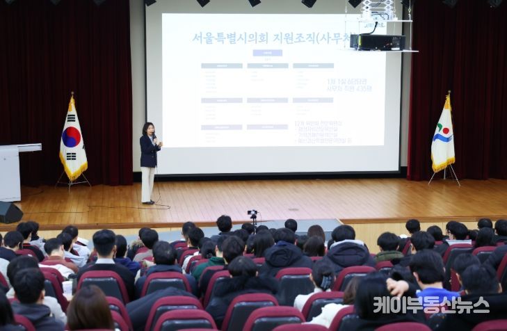 서울특별시의회 최호정 의장 ‘지방의회의 이해’ 특강