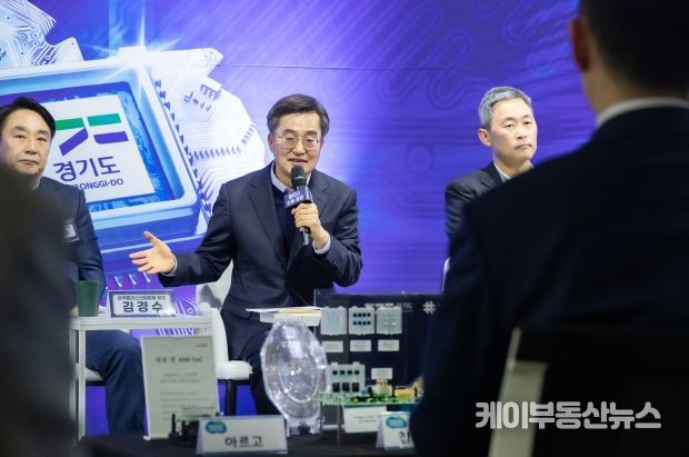 김동연 경기도지사가 참석자와 함께 경기 팹리스 산업 도약을 위한 발전방안 토의를 하고 있다.