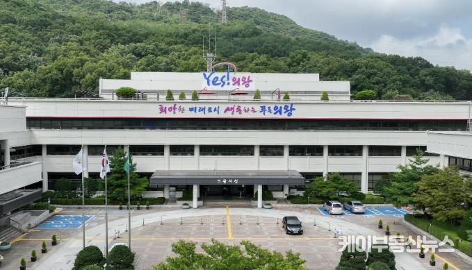 의왕시청