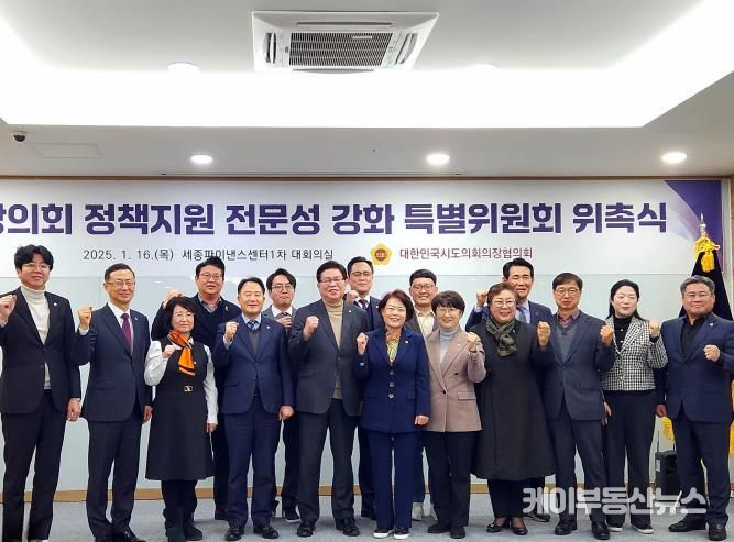 경기도의회 고은정 의원, 지방의회 정책지원 전문성 강화 특별위원회 위원 위촉