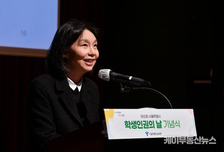서울특별시의회 최호정 의장, 서울교육청 주최 학생인권의 날 기념식 참석