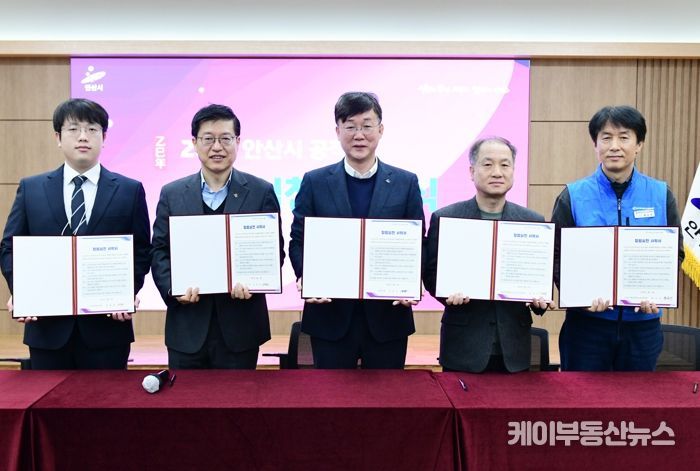 안산시, 공직자 청렴 실천 서약…“신뢰받는 행정 다짐”