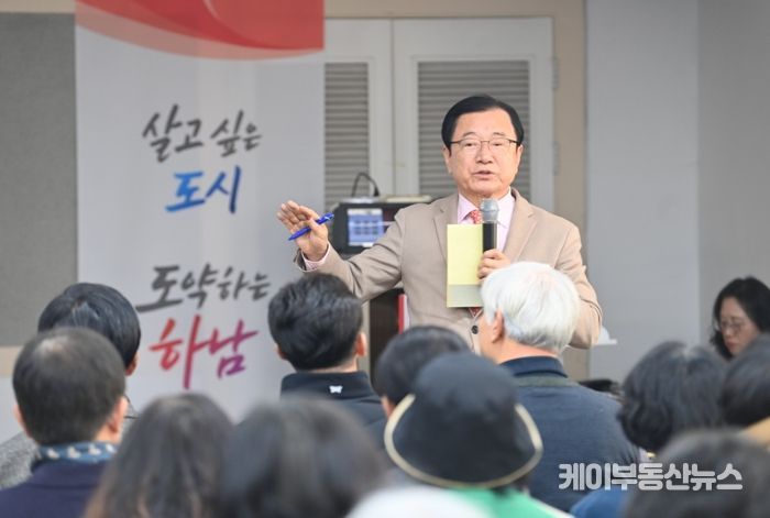 이현재 하남시장이 18일 미사3동 행정복지센터에서 열린 미사3동 주민과의 대화에서 시민의 질의에 답변하고 있다.