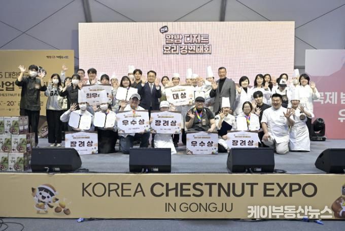 겨울공주 군밤축제_요리경연대회