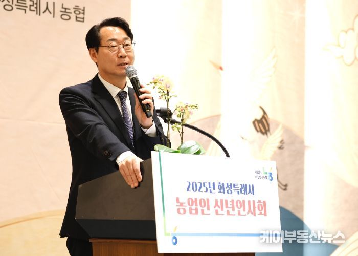 정명근 화성특례시장, 을사년 농업인 신년인사회 참석