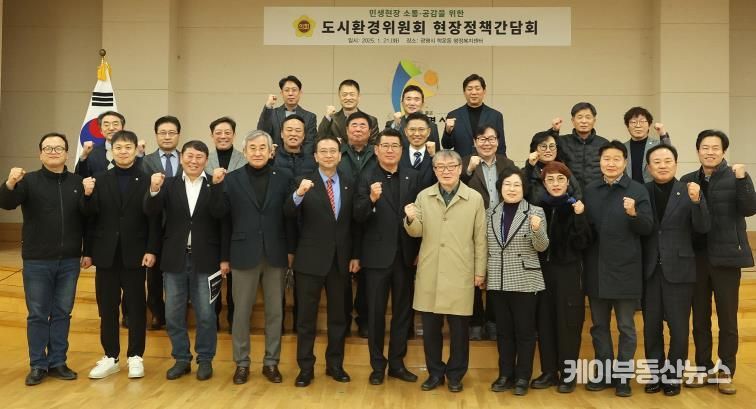 경기도의회 도시환경위원회, 광명시흥공공주택지구 현안논의를 위한 현장정책 정담회 개최
