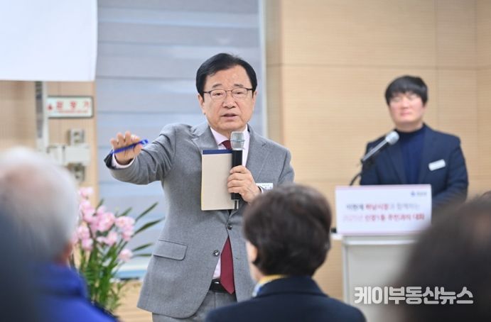 이현재 하남시장이 22일 신장1동 행정복지센터에서 열린 신장1동 주민과의 대화에서 시민의 질의에 답변하고 있다.