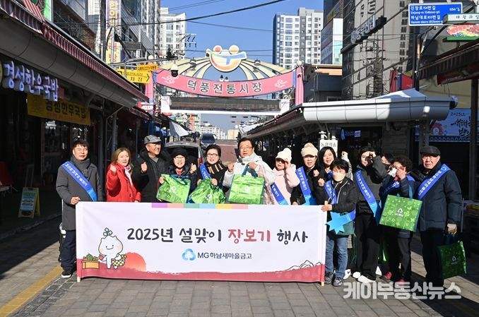 이현재 하남시장이 23일 덕풍전통시장에서 MG하남새마을금고 관계자들과 함께 ‘2025년 설맞이 전통시장 장보기 행사’ 기념촬영을 하고 있다.