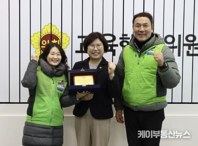 경기도의회 이애형 위원장, 전국교육공무직본부 경기지부로부터 감사패 받아