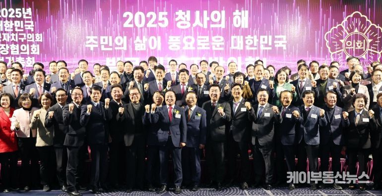 성남시의회 이덕수 회장, 대한민국시군자치구의회의장협의회 정기총회 참석