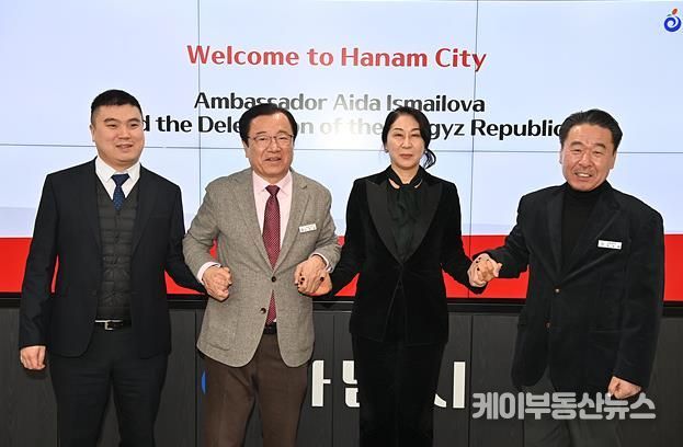 하남시장-키르기즈 공화국 대사 만남, 대한민국-중앙아시아 산업경제·문화 협력 첫걸음 떼다