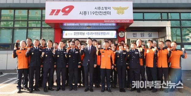 김진경 의장, 시흥소방서 초청 정책설명회 참석…소방 현안 논의